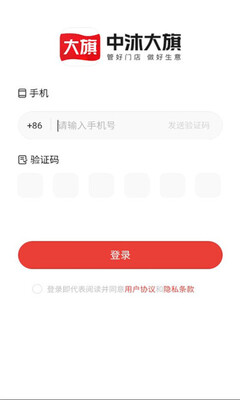 大旗员工端 v2.41.1 最新版 1
