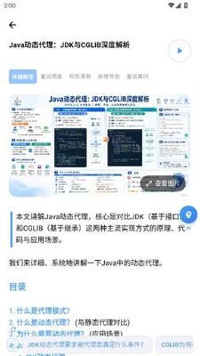 播面 v1.0安卓版 安卓版 3