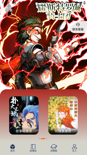 停停集 1.0.22 安卓版 0