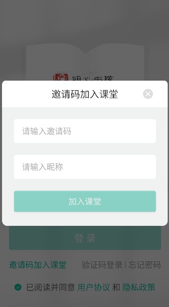 明心书院 5.48.225 安卓版 1