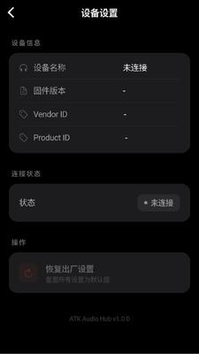 地平线耳机 v1.0.0 安卓版 1