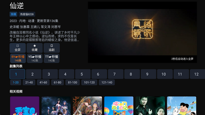 趣看秒播 v7.0 安卓版 2