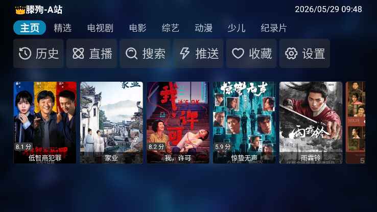 追剧鸭影视 9527 安卓版 0