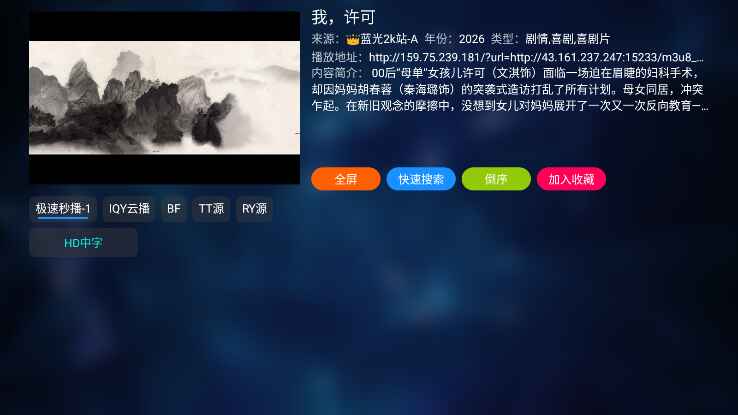 追剧鸭影视 9527 安卓版 3