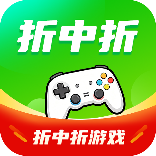 折中折