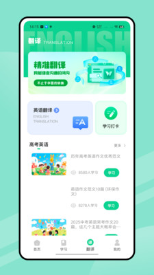 语宙单词 1.0.0 安卓版 1