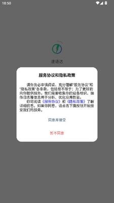 速语达 v1.0.0 安卓版 0