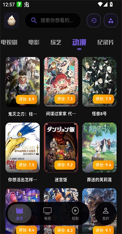 蛋蛋视频 1.0.2 安卓版 2