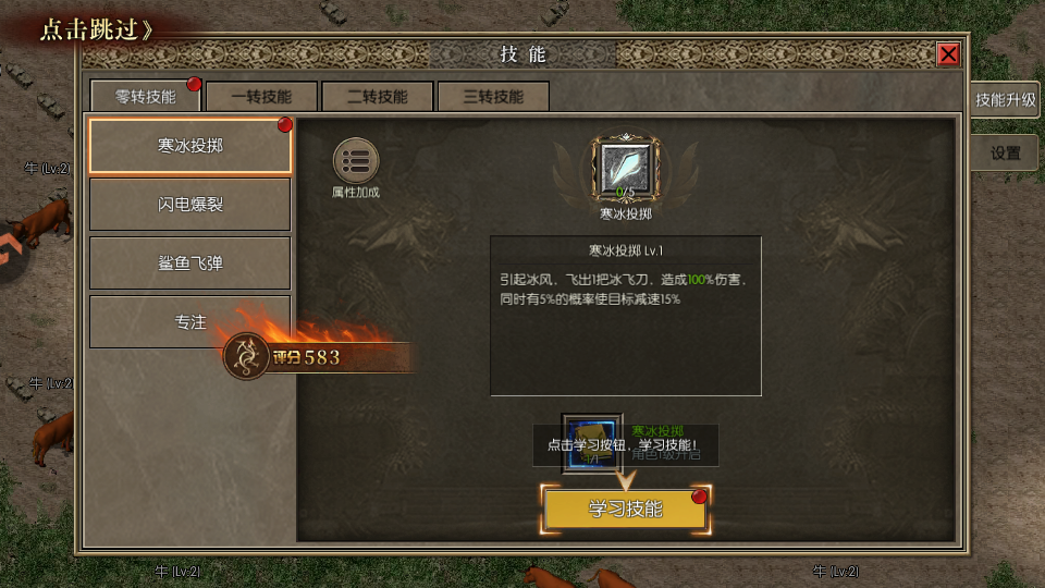 永恒龙族 1.0.0 安卓版 1