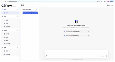 copaw v1.1.9 最新版 2