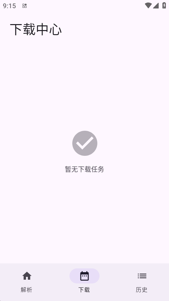 轻载下载器 1.0.4 安卓版 0