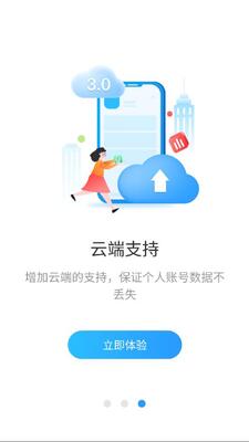 banlanx v3.2.9 安卓版 1