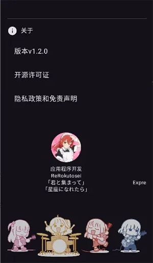 奇美拉 v1.2.0 安卓版 2
