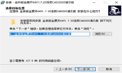 金林钣金展开 v1.7.20 官方版 2