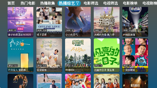 U影仓TV盒子版 1 安卓版 2