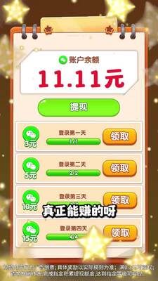 抓羊小能手 v1.0.5 安卓版 1