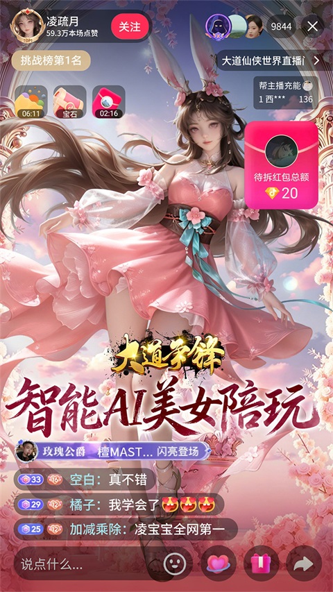 大道争锋 v0.0.1 安卓版 1