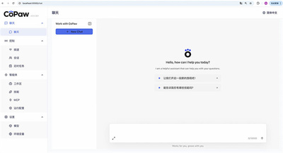 copaw v1.1.9 最新版 1