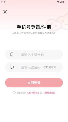 离异圈再婚 v1.0.0 安卓版 3