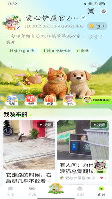毛毛星球 v1.0. 安卓版 3