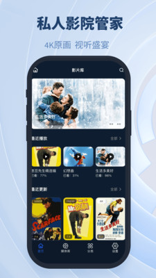 铁牛NAS v1.0.27 安卓版 2