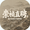 崇祯直聘明末官场沉浮模拟器