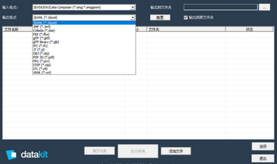 CrossManager v2026.2官方版 官方版 0