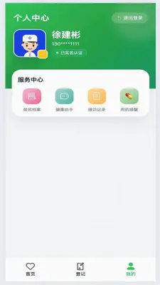 炎图公共服务 v1.0.0 安卓版 1