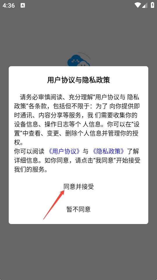 朵儿旅迹 5.6.9 安卓版 3