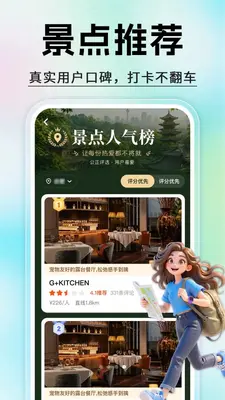 打嘀顺风车 v1.0.1官方版 安卓版 3