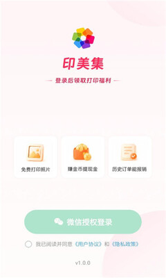印美集 v1.0.0 安卓版 1
