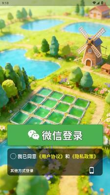 我的自留地 v0.1.59 安卓版 0