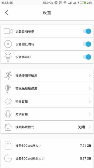 ToseePlus 4.1034.0.8874 安卓版 2