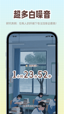 猫爪专注 v1.0.0 安卓版 1