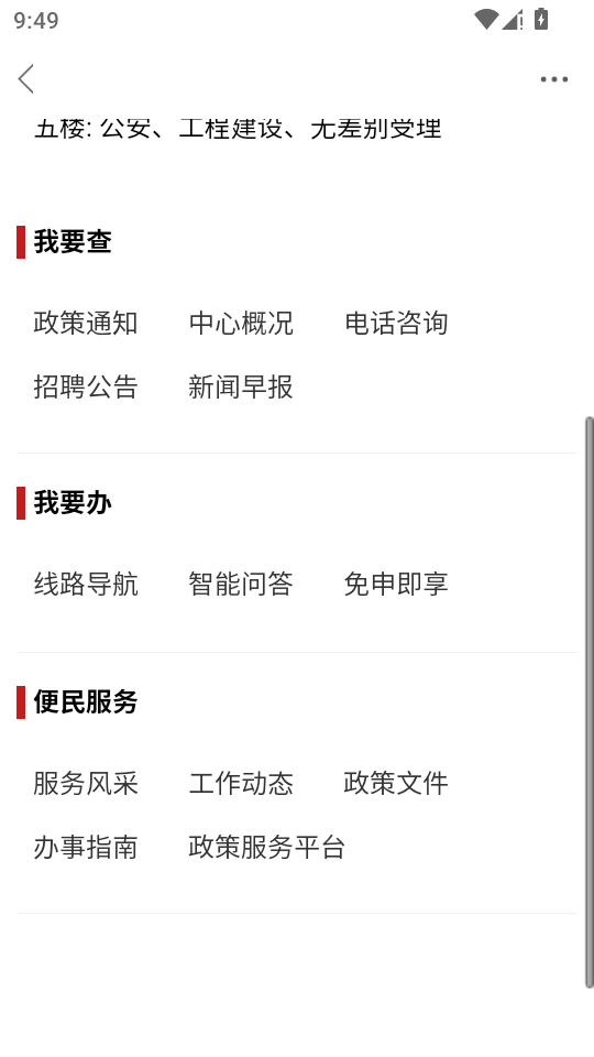 融平桥 v2.1.6 安卓版 2