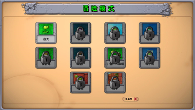 植物大战僵尸神金版 v1.1.3 安卓版 1