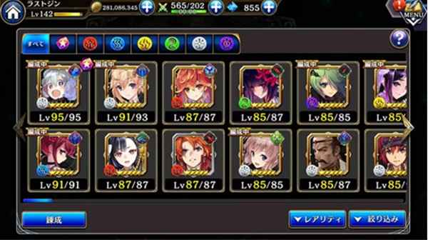 为了谁的链金术师 7.0.3 安卓版 2