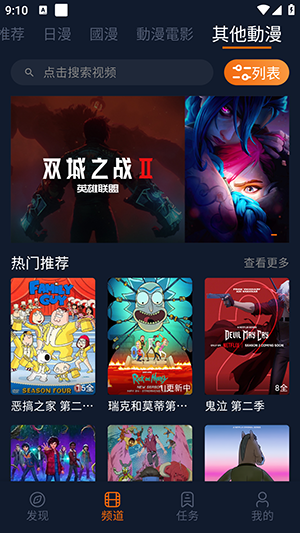 jocy囧动漫 v1.6.0.3 安卓版 3