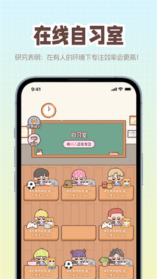猫爪专注 v1.0.0 安卓版 3