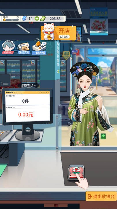 模拟超市逆袭之路 1.0.4 安卓版 0