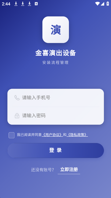 演租通 v1.0.04 安卓版 1