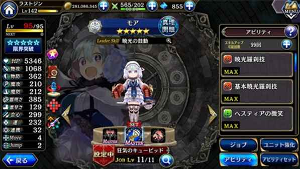 为了谁的链金术师 7.0.3 安卓版 4