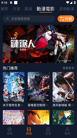 jocy囧动漫 v1.6.0.3 安卓版 6