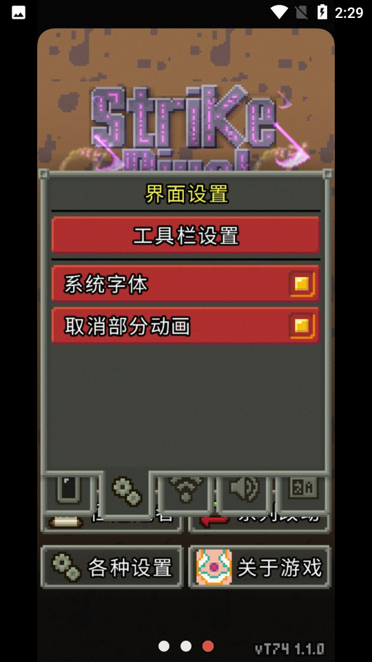 奇袭像素地牢 T74 1.1.0 安卓版 4