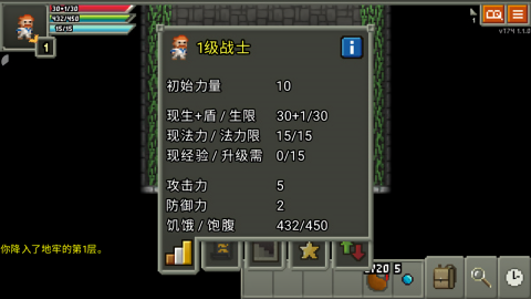 奇袭像素地牢 T74 1.1.0 安卓版 3