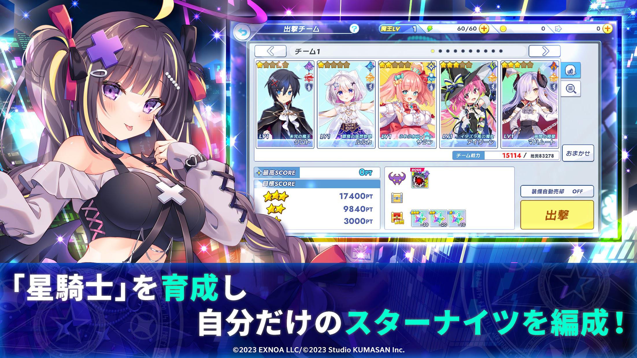 闪耀星骑士 01.00.30 安卓版 4
