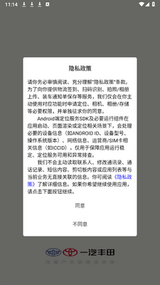 FTLT整车物流 v1.4.081 安卓版 1