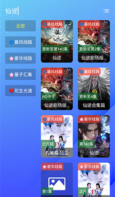 HSPH影视 v3.0.0 安卓版 2