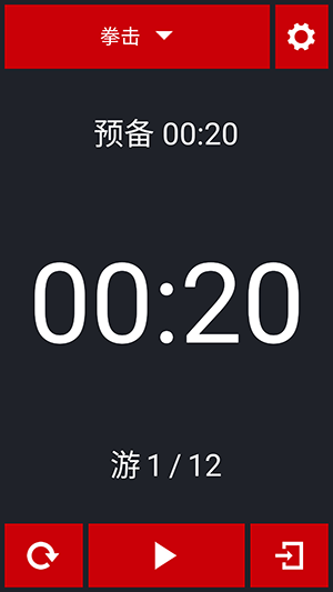 Boxing Timer 11 安卓版 0