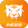 小虎游戏库